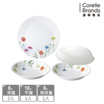【美國康寧】CORELLE 花漾彩繪4件式餐盤組-D09