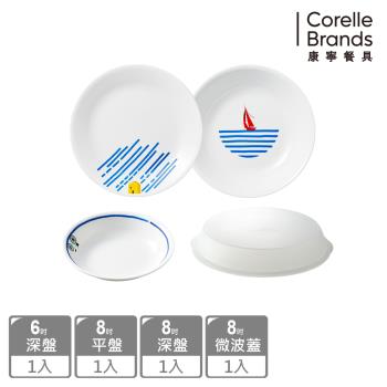 【美國康寧】CORELLE 奇幻旅程4件式餐盤組-D07