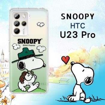 史努比/SNOOPY 正版授權 HTC U23 Pro 漸層彩繪空壓手機殼(郊遊)