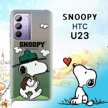 史努比/SNOOPY 正版授權 HTC U23 漸層彩繪空壓手機殼(郊遊)