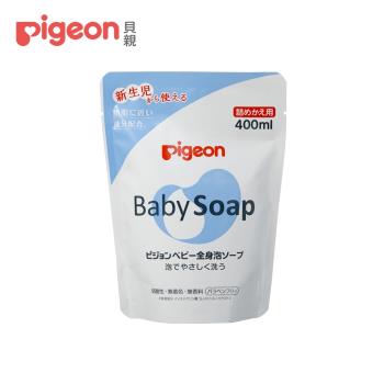 【Pigeon 貝親】嬰兒泡沫沐浴乳補充包400ml