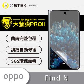 【O-ONE】OPPO Find N 次螢幕『大螢膜PRO』螢幕保護貼 超跑頂級包膜原料犀牛皮