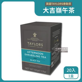 英國Taylors泰勒茶 特級經典茶包系列 20入x1盒 (大吉嶺午茶)