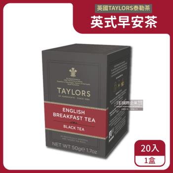 英國Taylors泰勒茶 特級經典茶包系列 20入x1盒 (英式早安茶)