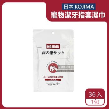 日本KOJIMA 寵物專用3效合1潔牙指套濕巾 36入x1包