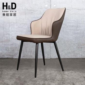 【H&D 東稻家居】CB1138 米白色皮質餐椅
