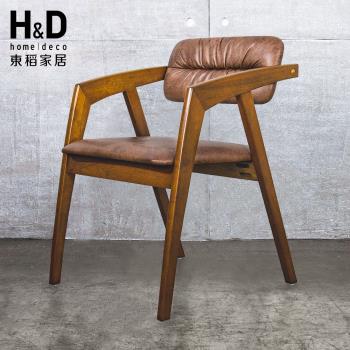 【H&D 東稻家居】CF2003E 胡桃色實木餐椅