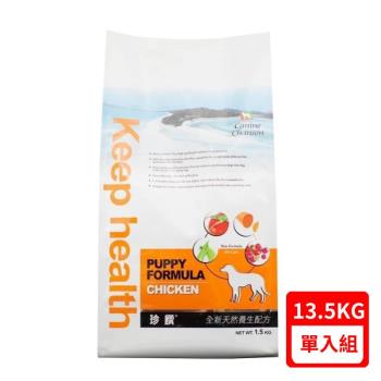 珍饌®養生幼犬飼料 13.5Kg (5B20)