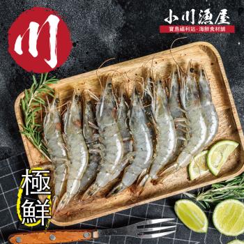 【小川漁屋】活凍南美白蝦7盒（500g±10%/盒/25~30尾）