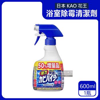 日本KAO花王 浴室免刷洗除霉清潔劑 600mlx1瓶