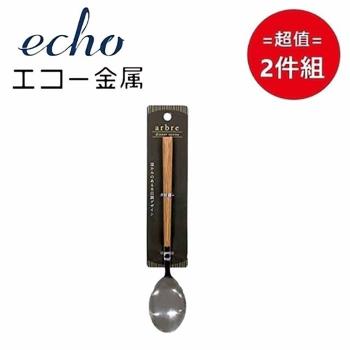 日本【EHCO】晚餐匙 超值兩件組