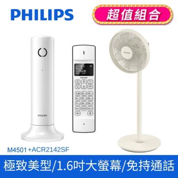 【Philips 飛利浦】Linea設計款無線電話+飛利浦窄邊框時尚美型風扇 (M4501W/96+ACR2142SF)