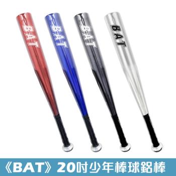 【BAT】28吋輕量少棒棒球鋁棒 少棒 野球 壘球