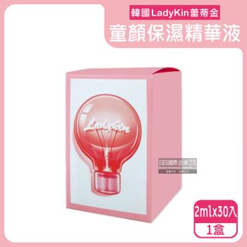 韓國LadyKin蕾蒂金 小燈泡童顏保濕提亮護膚精華液 2mlx30入x1粉紅盒