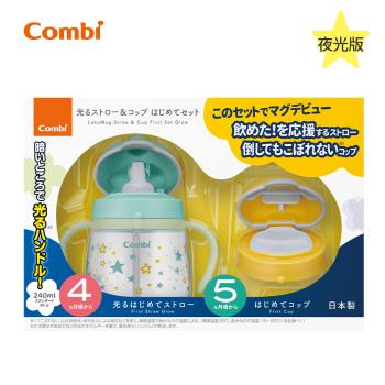 日本Combi LakuMug樂可杯第一+二階段禮盒組240ml 燦爛星空 夜光版