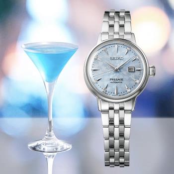 【SEIKO】精工 PRESAGE 調酒師系列 SRE007J1 鋼錶帶 機械女錶 2R05-00A0B 淺藍/銀 30.3mm
