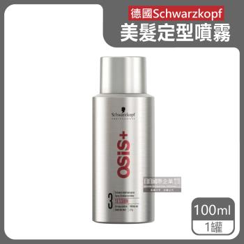 德國施華蔻 OSiS+強力持久定型美髮造型噴霧 100mlx1銀罐