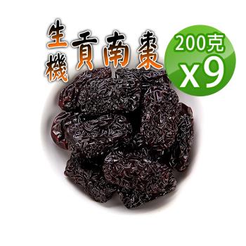 【蔘大王】生機貢南棗（200gX9） 黑棗 特Q肉厚 黑豆蒸煮 開封即食