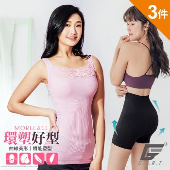 3件組【GIAT】台灣製180D環塑拉提美型雕塑衣褲(背心/塑褲)
