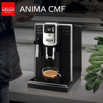 【咖吉雅GAGGIA】 星耀型 ANIMA CMF 義式全自動咖啡機  星爍奪目．耀發光采