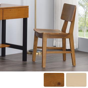 Boden-貝德實木餐椅/單椅(兩色可選)