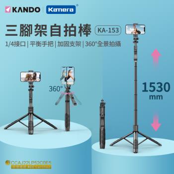 Kando KA-153 藍芽自拍棒 自拍棒 自拍神器 三腳架自拍棒 相機自拍棒