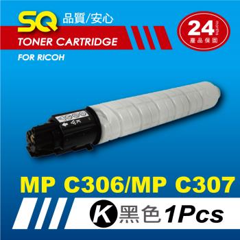 【SQ TONER】for 理光 RICOH MP C306ZSPF/MPC306 / MP C307SPF/MPC307 黑色環保相容影印機碳粉匣