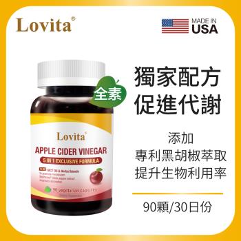Lovita 愛維他蘋果醋MCT複方素食膠囊 90顆(椰子油 薑 辣椒 黑胡椒 代謝)
