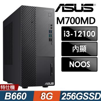 ASUS M700MD (i3-12100/8G/256G/NOOS)商用電腦 