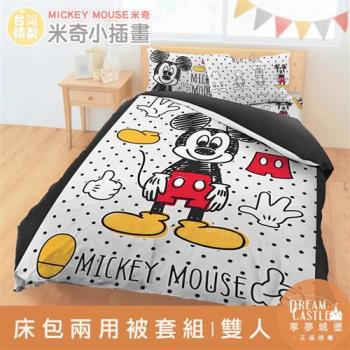 享夢城堡 雙人床包兩用被套四件組-迪士尼米奇MICKEY 小插畫-灰黑
