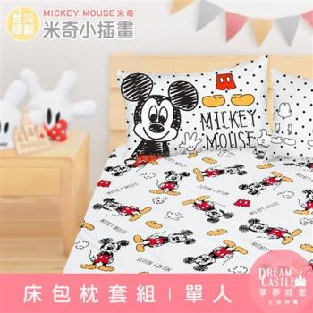 享夢城堡 單人床包枕套二件組3.5x6.2-迪士尼米奇MICKEY 小插畫-灰黑