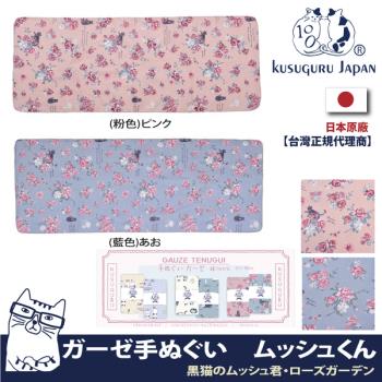 【Kusuguru Japan】日本眼鏡貓Cat Rose Garden黑貓君系列乾濕兩用紗布毛巾