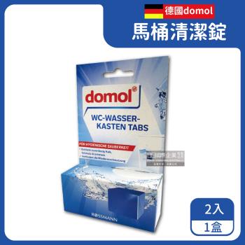 德國domol 藍泡泡潔廁除垢馬桶清潔錠 2入x1盒