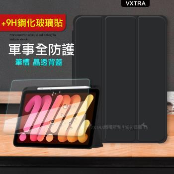 VXTRA 軍事全防護 2021 iPad mini 6 第6代 晶透背蓋 超纖皮紋皮套(純黑色)+9H玻璃貼