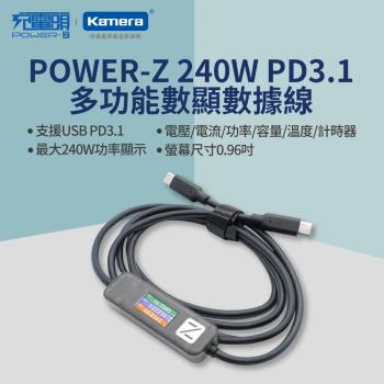 POWER-Z PD3.1 多功能屏顯數據線 240W