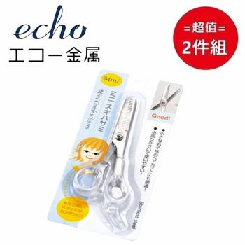 日本【EHCO】兒童理髮剪刀-打薄用 超值2件組