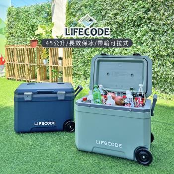 【LIFECODE】冰島-拉輪式45L保冰桶/保溫箱-附2個冰磚 薄荷綠/海軍藍
