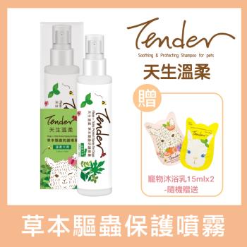 TENDER 天生溫柔。草本驅蟲防護噴霧－溫柔犬用 100ml