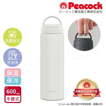 【日本孔雀Peacock】不鏽鋼 手提式City城市休閒 保冷保溫杯600ML(提把設計)-米白