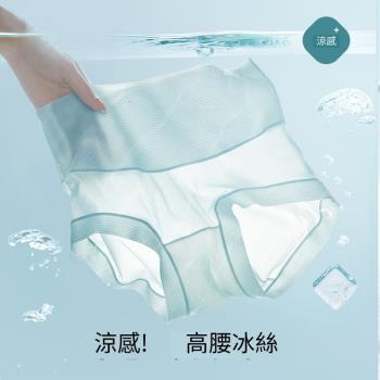 PinLe 5件組 超薄涼感冰絲高腰收腹夏季內褲 純棉褲襠(顏色隨機)