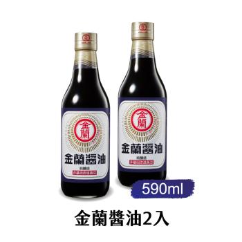 【金蘭食品】金蘭醬油590ml x2入