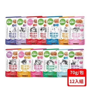 日本AIXIA愛喜雅-妙喵主食軟包系列 70g X(12入組) (下標數量2+贈神仙磚)