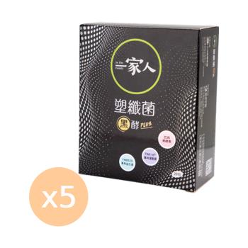 【YM BIOMED 陽明生醫】一家人塑纖菌黑酵Plus(20包/盒)X5盒-超值組