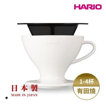 【HARIO】日本製 W60磁石濾杯 (1~4人份) [ PDC-02-W ] 陶瓷濾杯/手沖濾 杯/錐形濾杯/有田燒/世界手沖冠軍監製