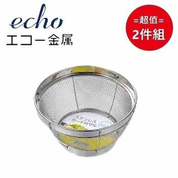 日本【EHCO】不鏽鋼漏盆16cm 超值2件組