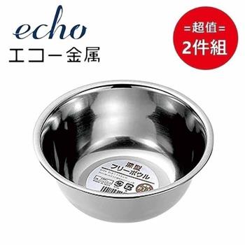 日本【EHCO】不鏽鋼深型調理盆11cm 超值2件組