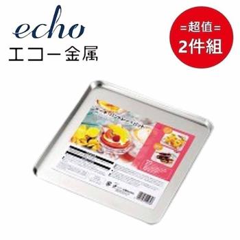 日本製【EHCO】不鏽鋼麵包托盤 21cm 超值2件組