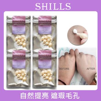 【SHILLS 舒兒絲】絲絨珍珠素顏膠囊/素顏霜 4包(共28顆)