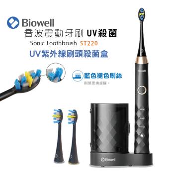 Biowell 博佳 音波震動牙刷/電動牙刷-UV殺菌款 ST220(全機防水)