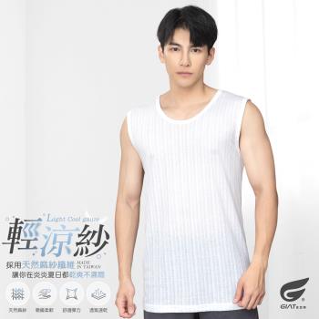 1件組【GIAT】台灣製天然麻紗男士寬肩背心(2色)